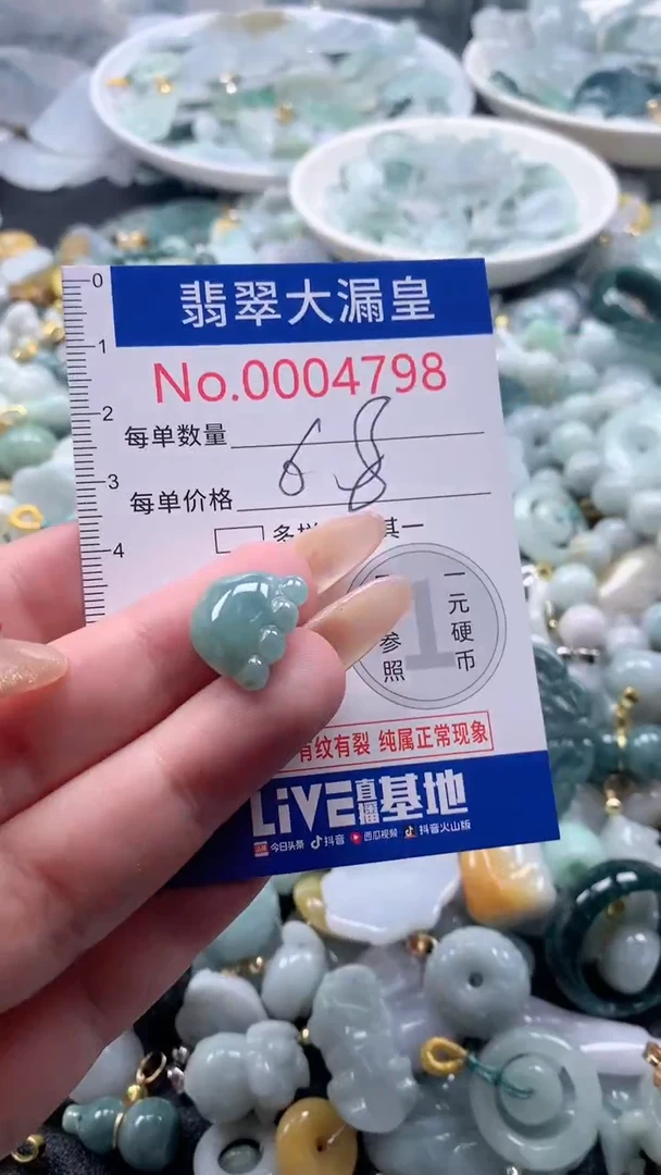 【闪购商品】翡翠吊坠(不含链)未镶嵌4798
