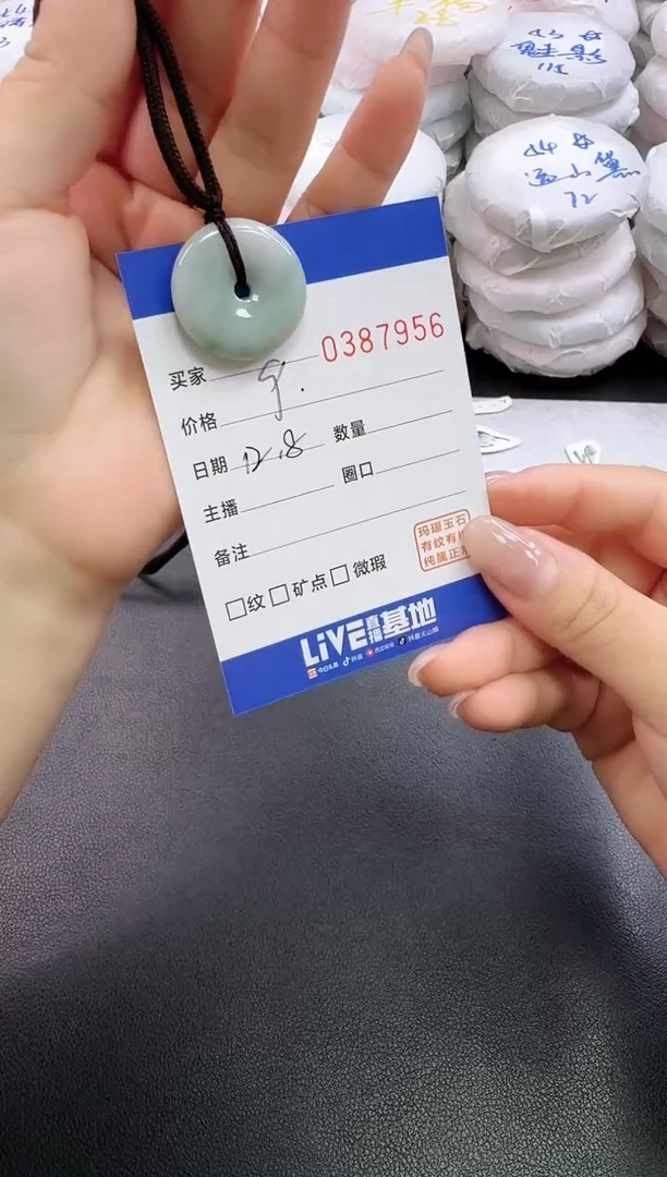 颈饰未镶嵌翡翠7956