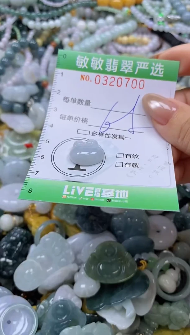 颈饰未镶嵌翡翠闪购0320700