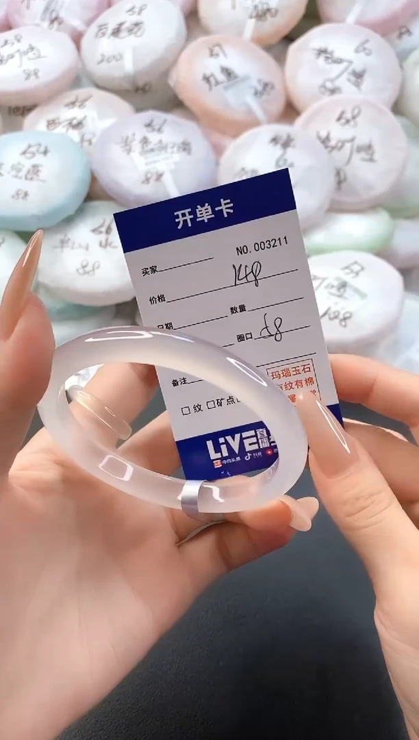 手镯玛瑙/玉髓未镶嵌3211圈口58