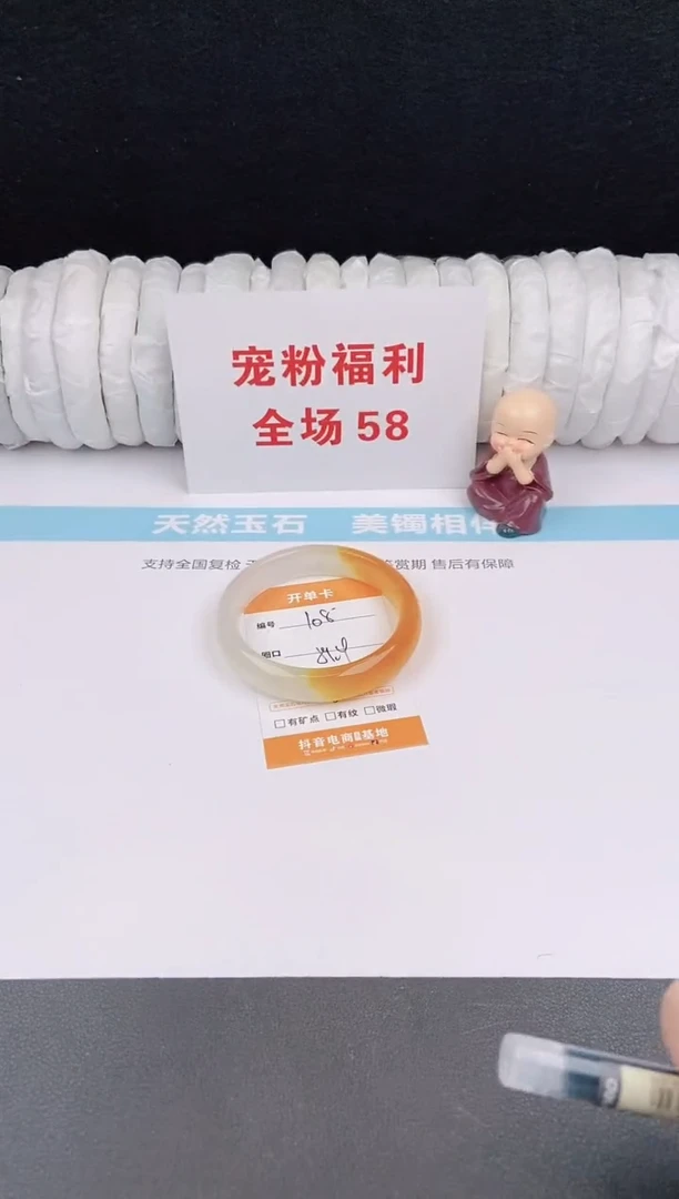 未镶嵌手镯石英质玉108