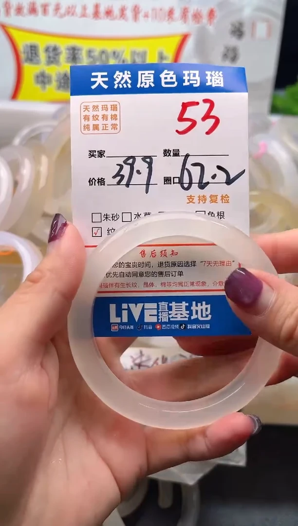 手镯玛瑙/玉髓未镶嵌53