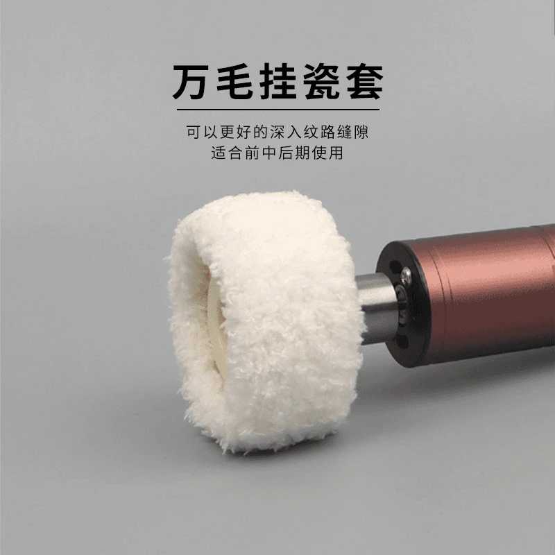 电动文玩刷头万毛挂瓷套星月猴头专用挂瓷清灰