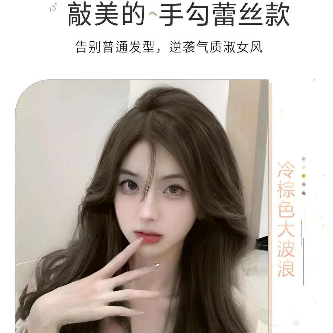 【手勾蕾丝款】气质慵懒女神大波浪款弹力网假发全头套假发