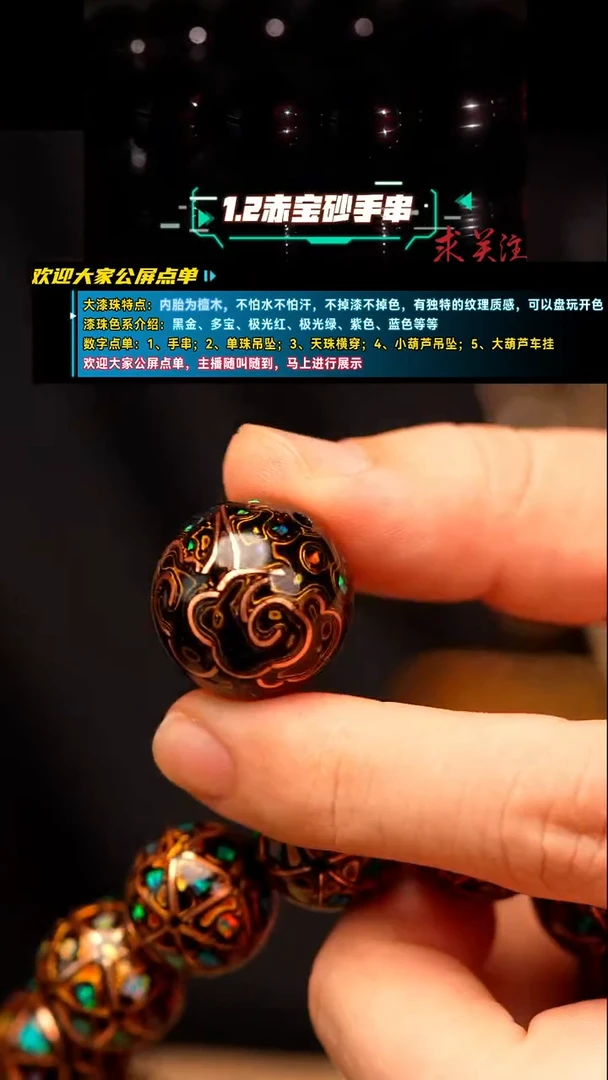 天*高货黑金祥云单珠
