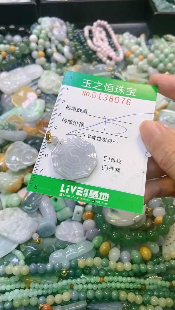 翡翠未镶嵌颈饰闪购0138076多样性发其一