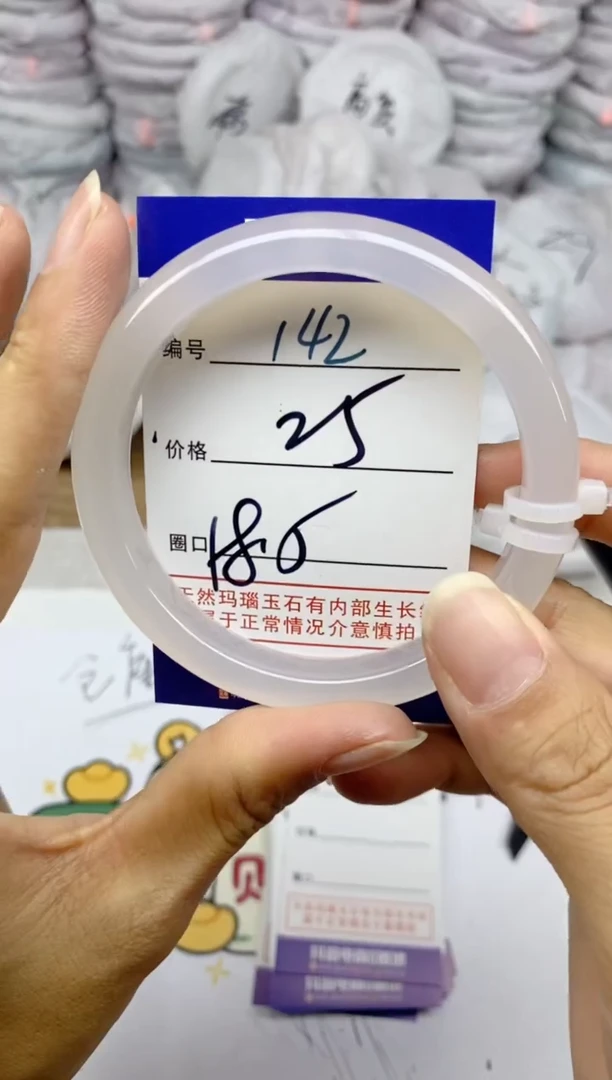 手镯玛瑙/玉髓未镶嵌142