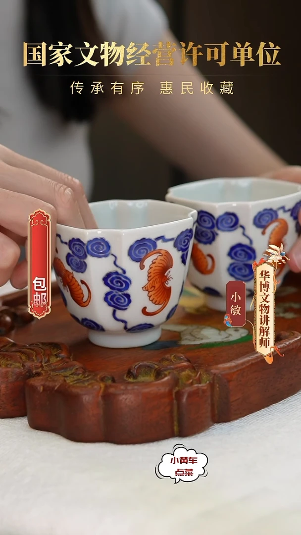 清杯8853粉彩洪福齐天四方倭角杯一只