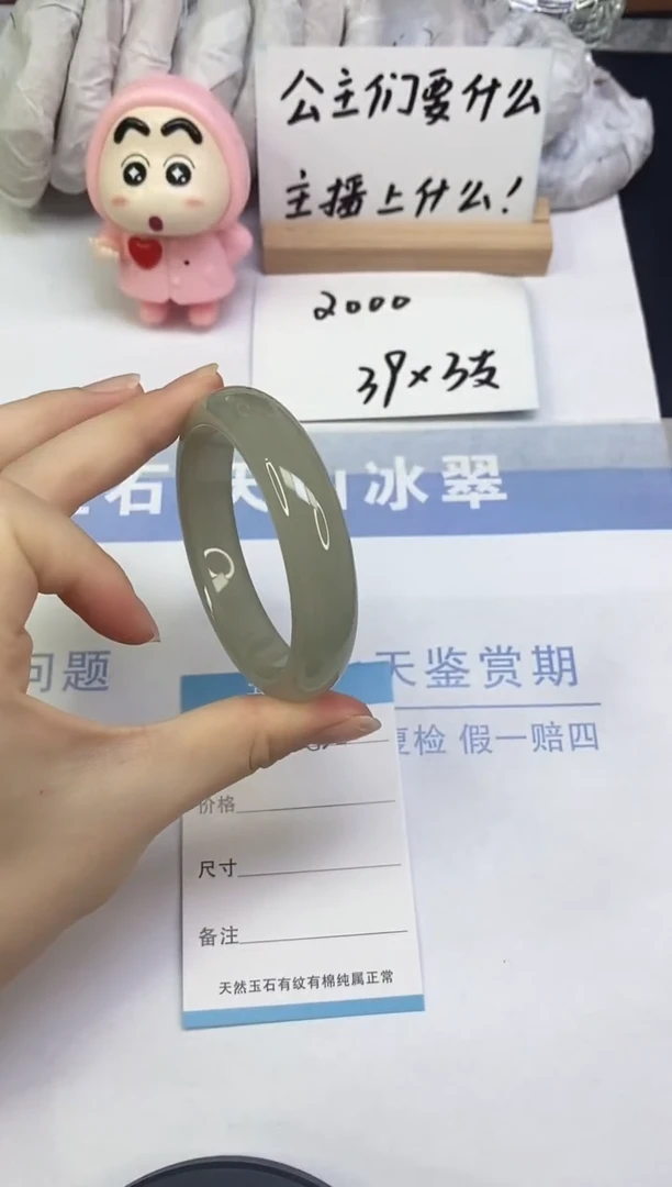 未镶嵌手镯东陵石A28  55.7