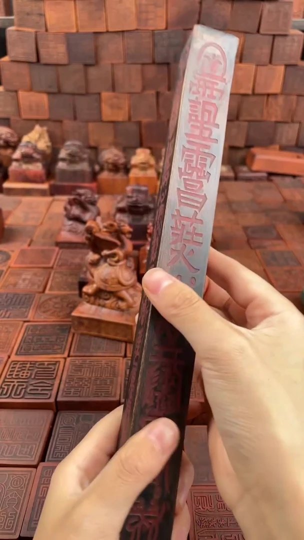 木 枣木 30CM天蓬尺 黑色填朱砂