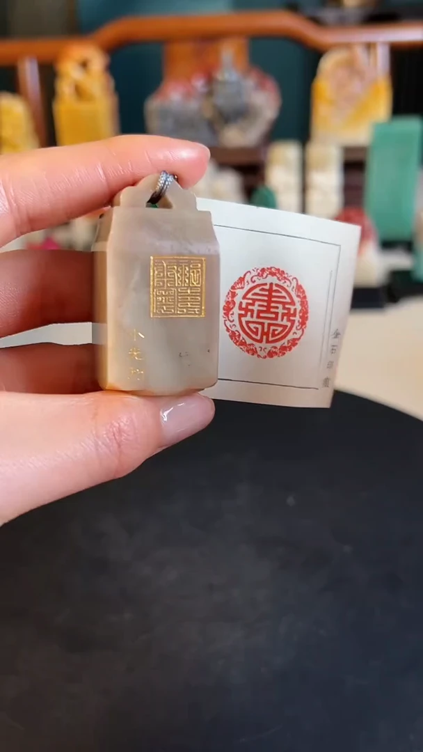 【闪购商品】拓片用纸印石篆刻内容：福禄寿