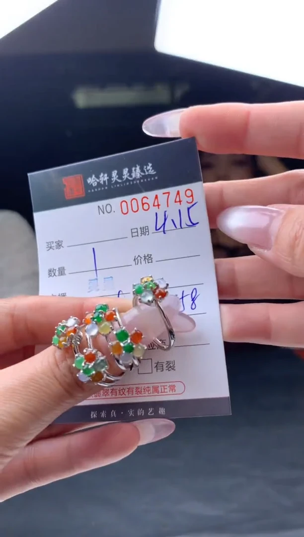 翡翠挂件未镶嵌哈轩 戒指1（多样性发其一）