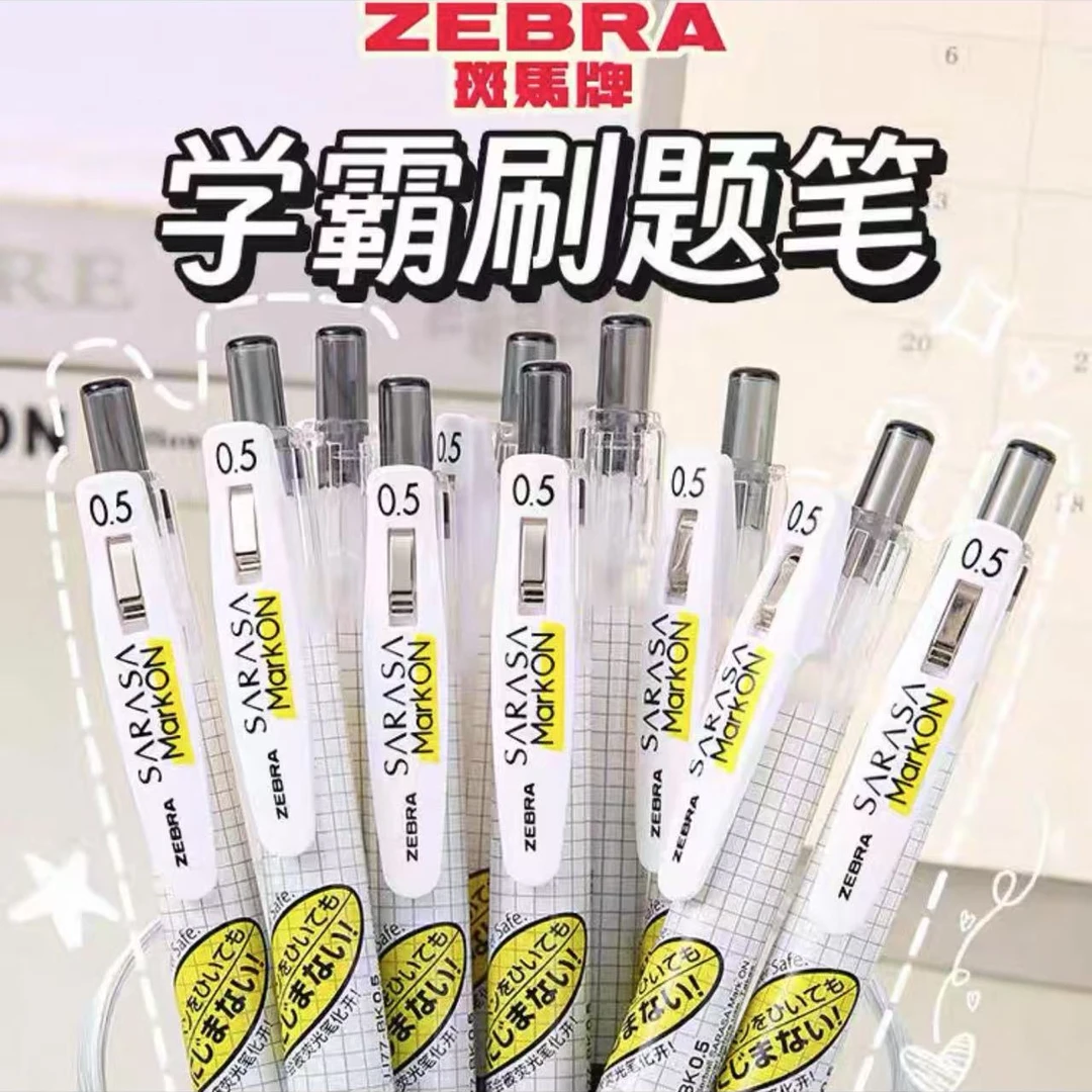 斑马JJ77不晕染办公中性笔老师