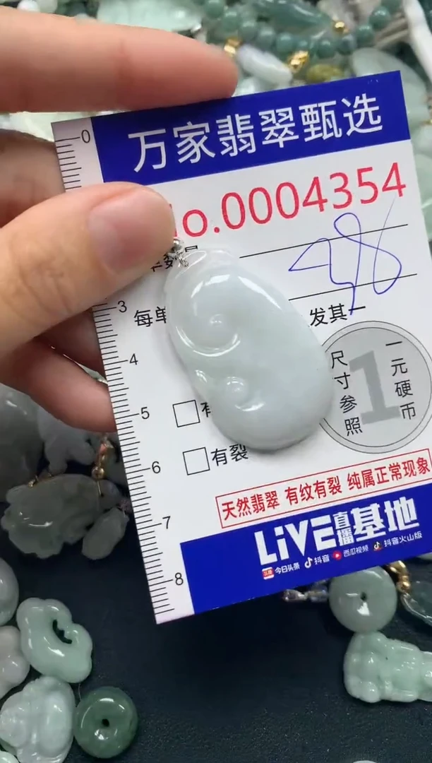 吊坠(不含链)未镶嵌翡翠4354