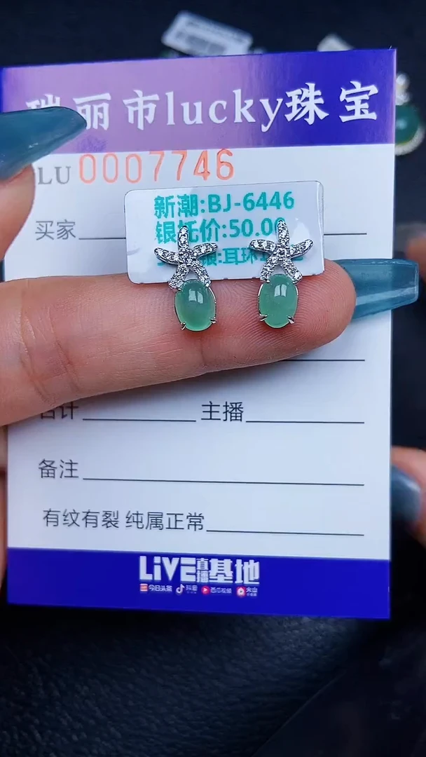 颈饰银S925镶嵌翡翠7746