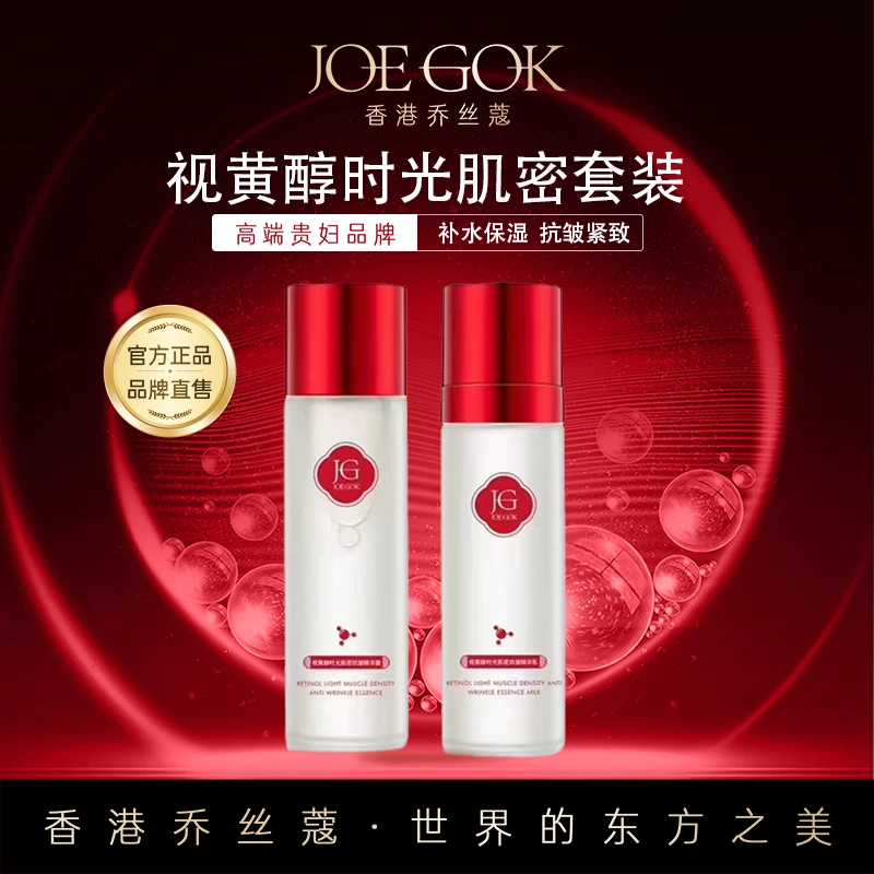【商场专柜】视黄醇时光肌密抗皱奢雅套装 【金金】