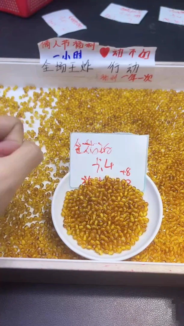 【闪购商品】琥珀（花珀）裸石未镶嵌Y1967 4MM 108颗