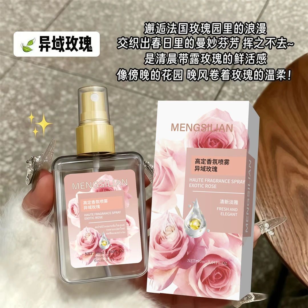 电梯里追问的香水!正品魅惑幽莲香水自然清新依兰香氛学生高级感