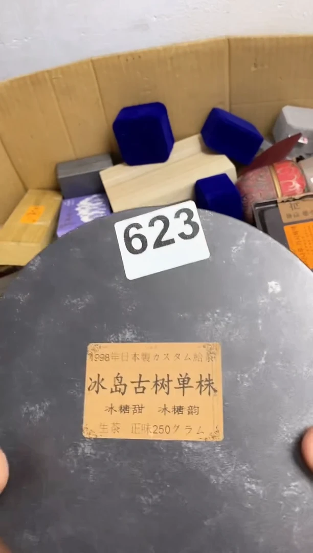 其他漫****7瓷器杯子一物一拍623