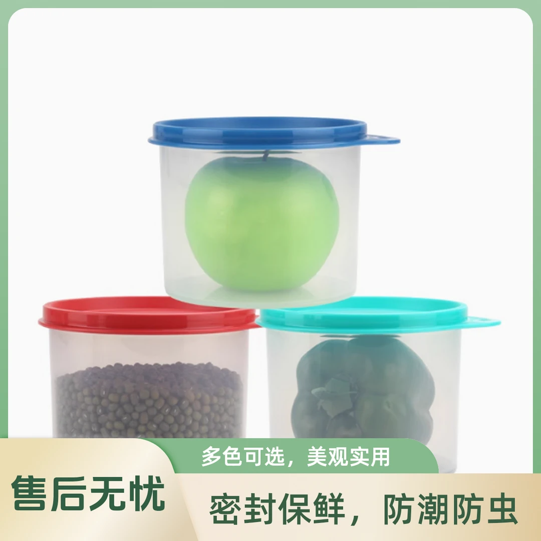 特百惠密封圆罐600ML食品级水果便当冷藏保鲜真空密封盒零食