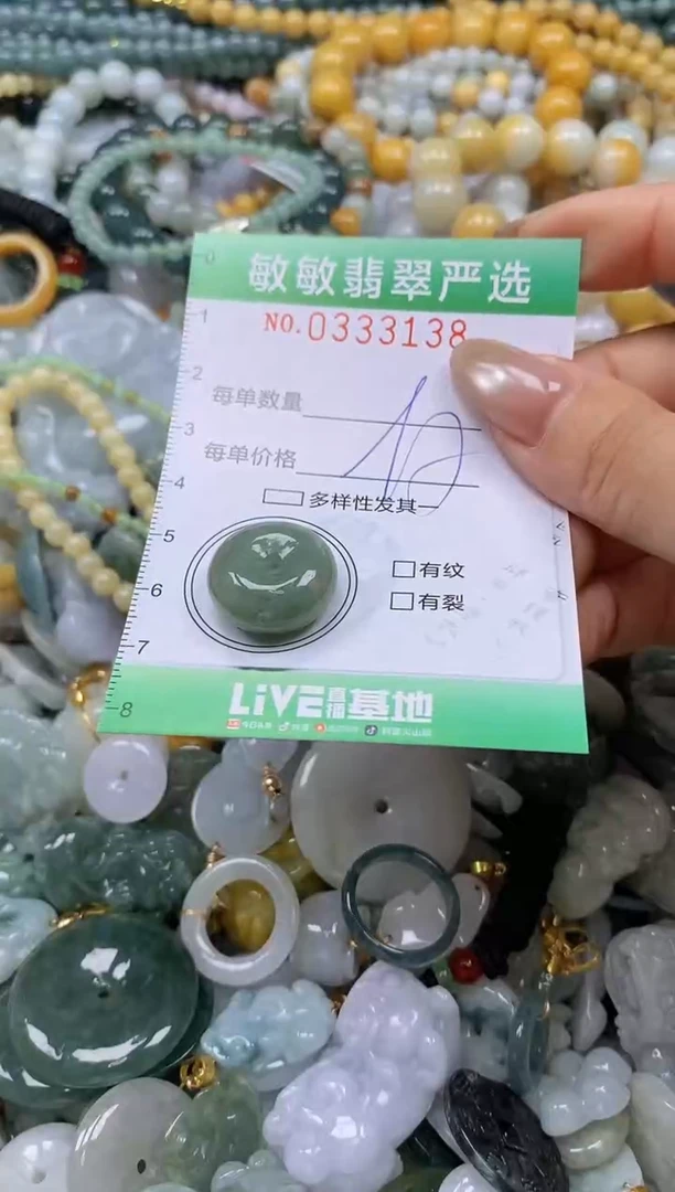 颈饰未镶嵌翡翠闪购0333138
