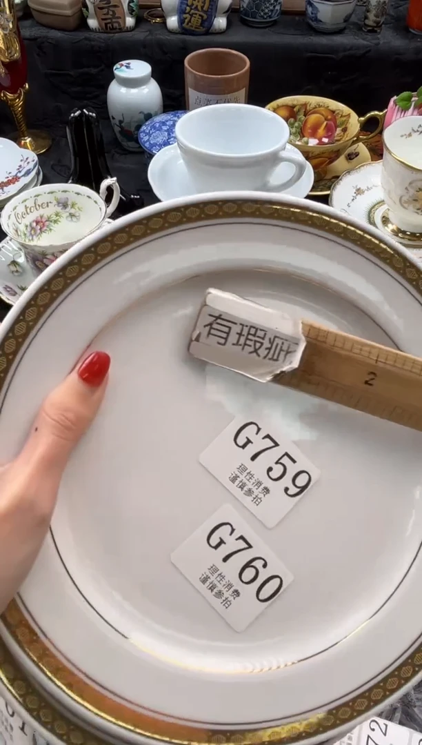 瓷片明****️       G762