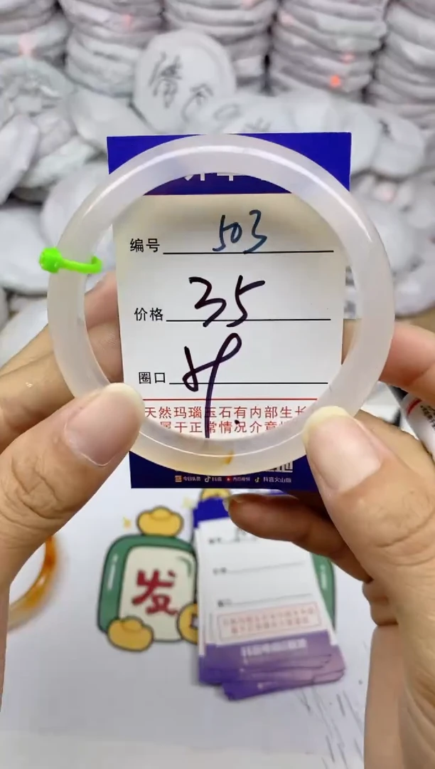 手镯玛瑙/玉髓未镶嵌503