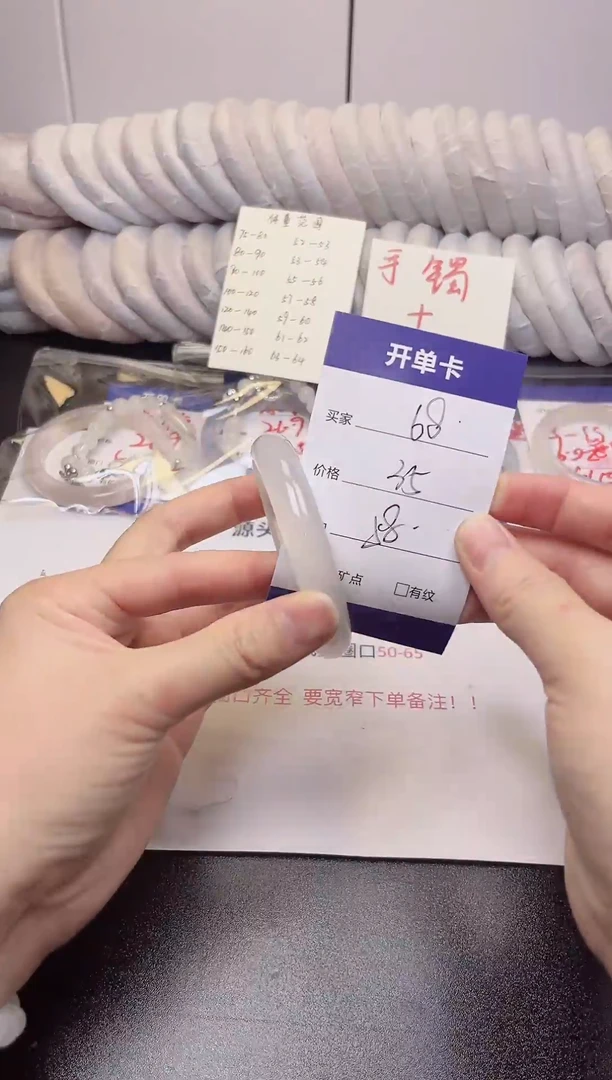 无非金属白月光58圈 高冰 68号