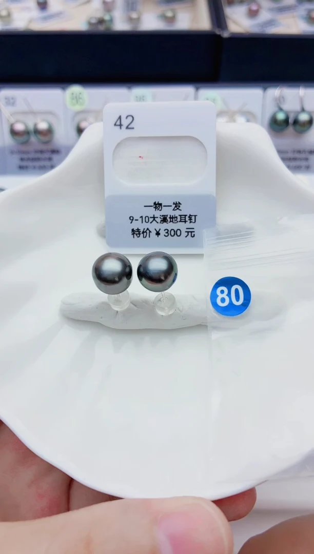 未镶嵌海水珍珠裸珠9-10大溪地80