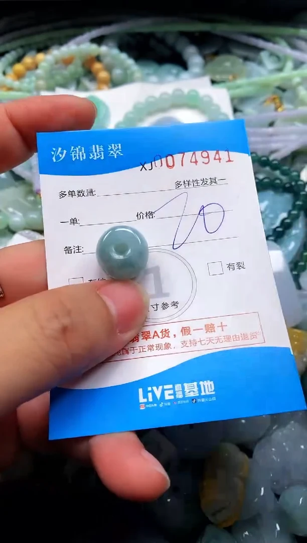 颈饰未镶嵌翡翠闪购商品0074941
