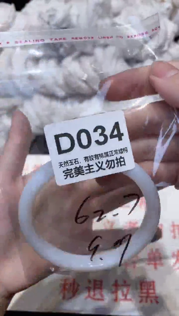 手镯玛瑙/玉髓未镶嵌62