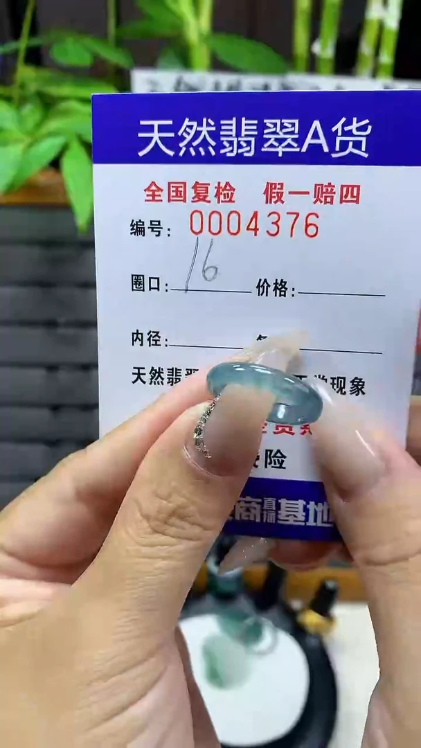 【闪购商品】翡翠戒圈未镶嵌4376天然翡翠A货
