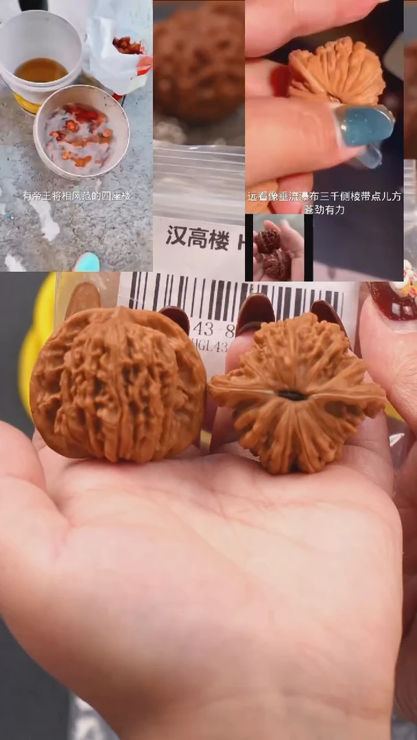 【闪购商品】文玩核桃吊坠43汉高楼