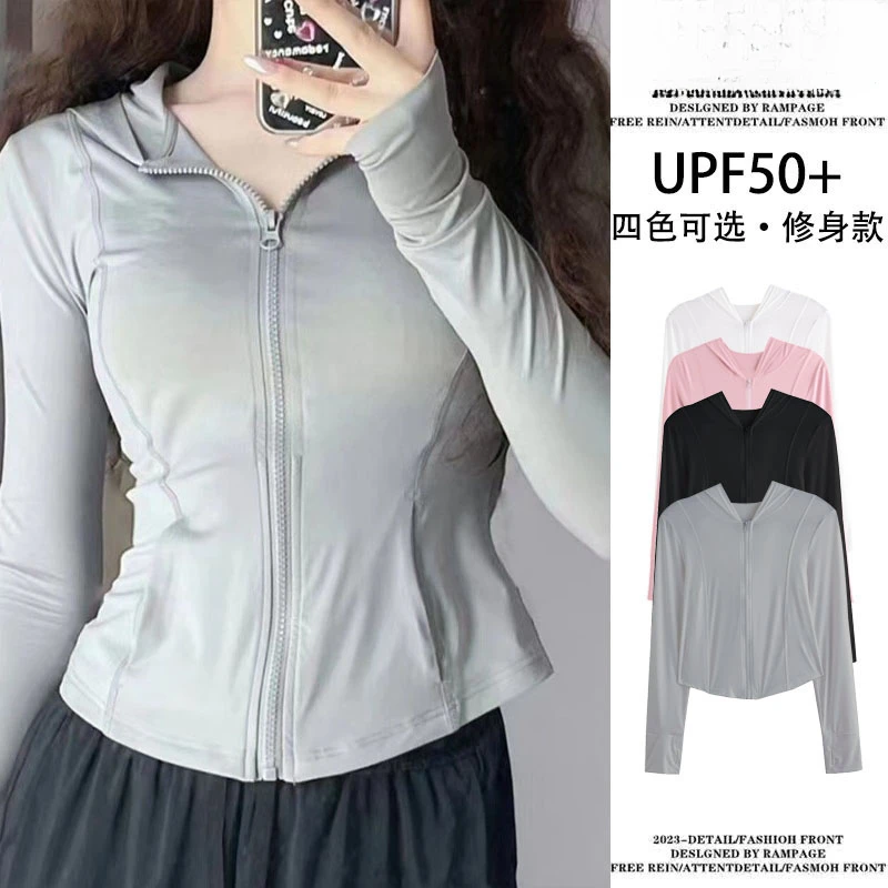 粉色防晒衣女款夏季2025新款修身连帽冰丝瑜伽服上衣防紫外线外套