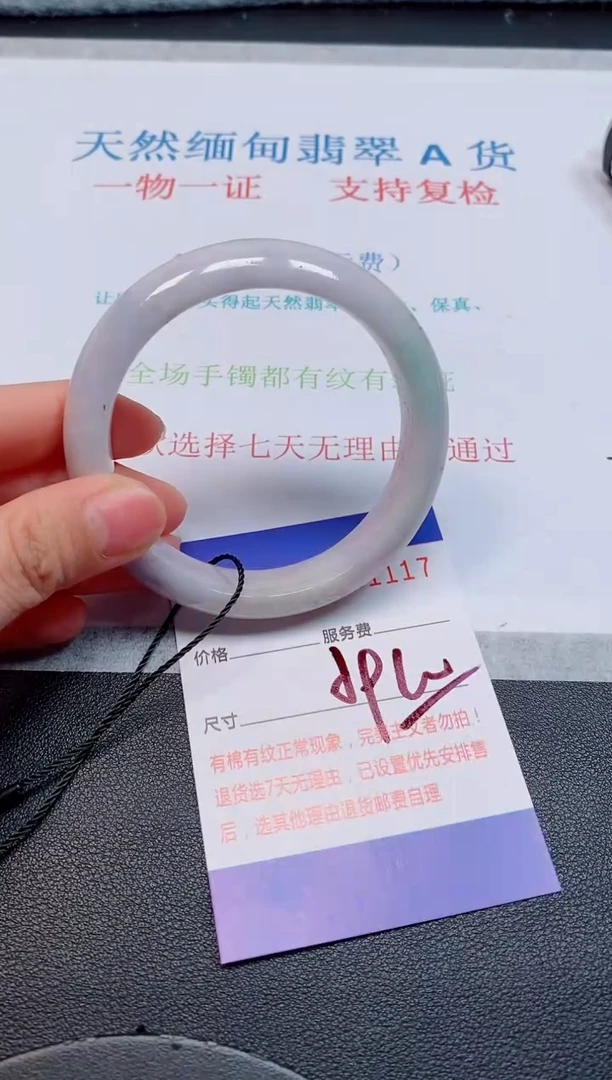 未镶嵌手镯翡翠天然缅甸翡翠161117