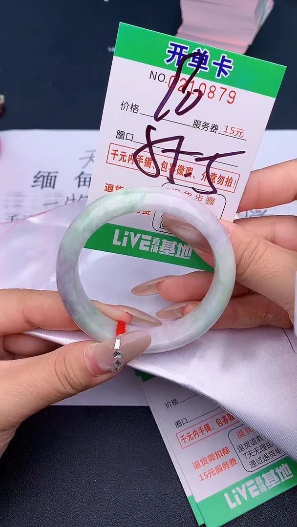 未镶嵌手镯翡翠79天然缅甸A货