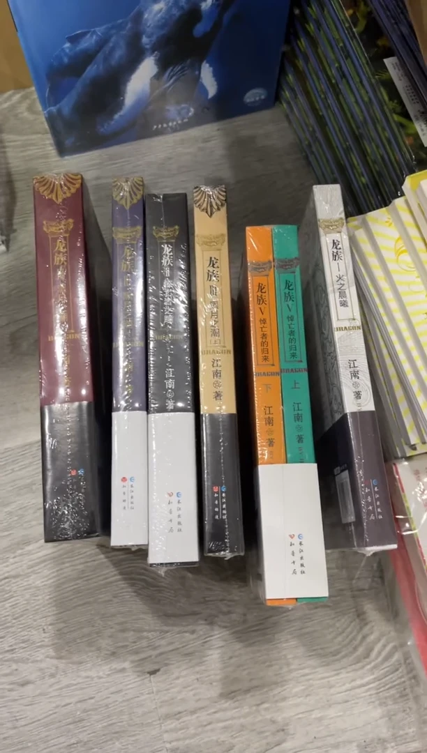 记***记龙珠   黄金任何人