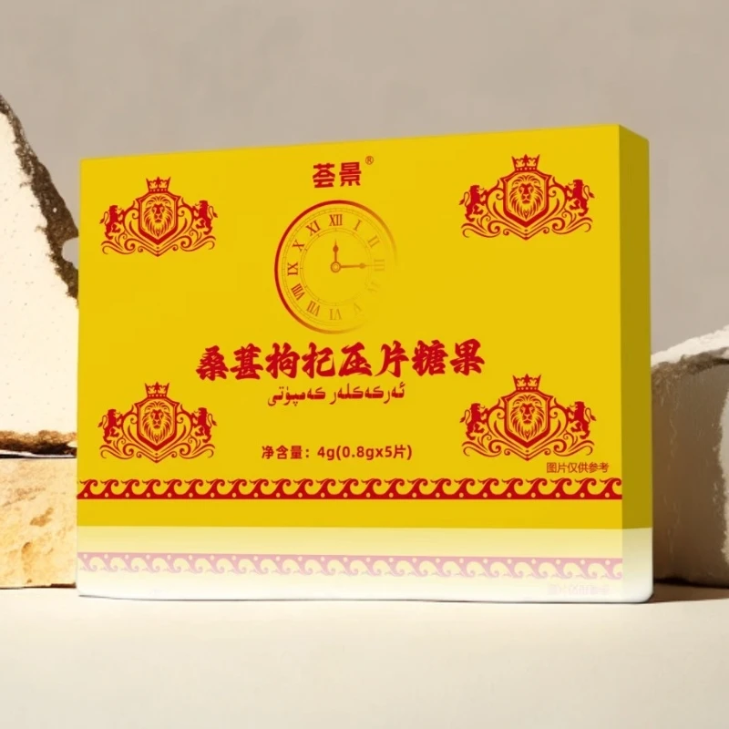 桑葚枸杞压片糖果kamput5粒