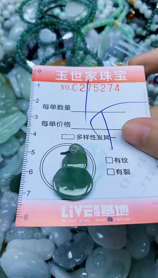 翡翠未镶嵌颈饰闪购0275274