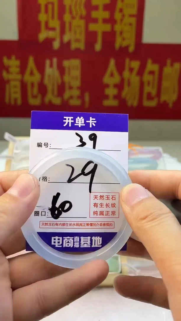 玛瑙/玉髓手镯未镶嵌39