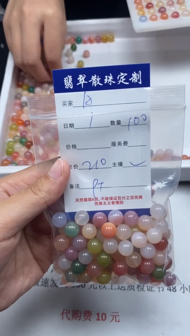 【闪购商品】南红玛瑙颈饰未镶嵌贞城散珠批发DIY