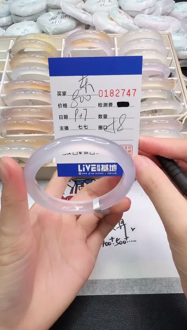手镯玛瑙/玉髓未镶嵌东*2747