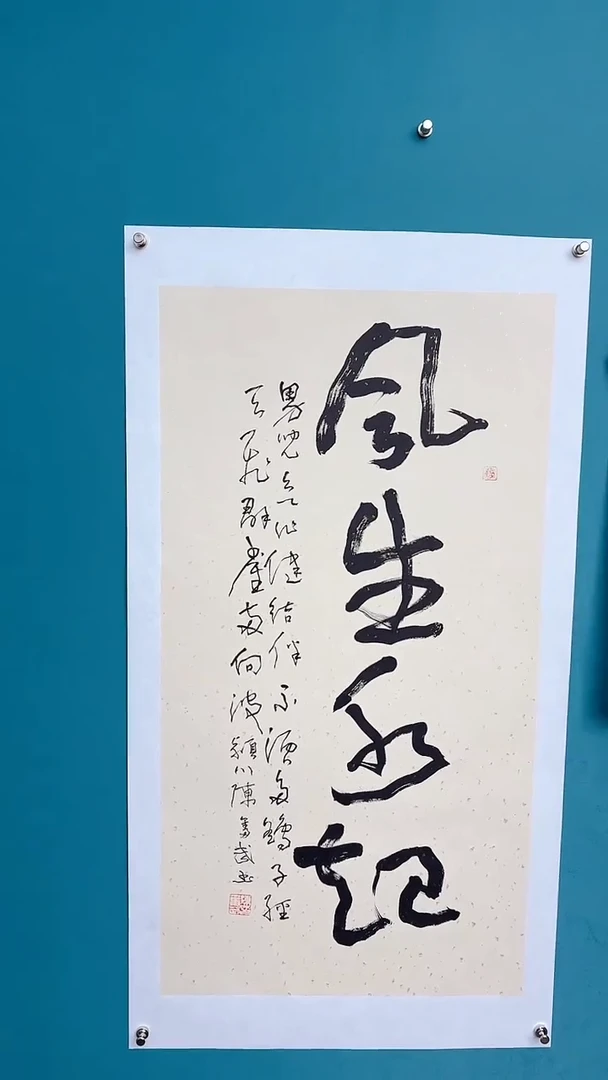 【闪购商品】陈老师传统艺术年画风生水起