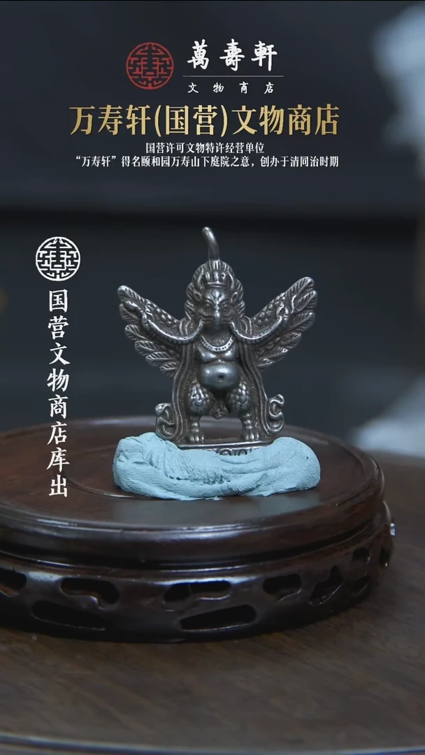 苍**王ZBM大鹏鸟7777