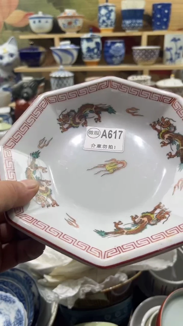 瓷片三顺堂默认微瑕疵A617