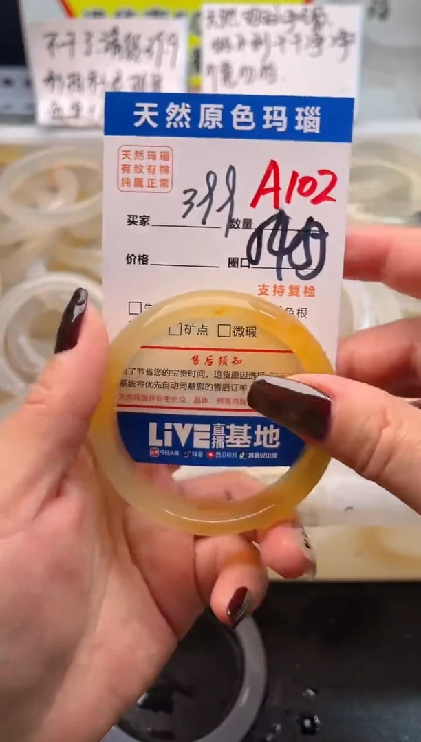 手镯玛瑙/玉髓未镶嵌A102