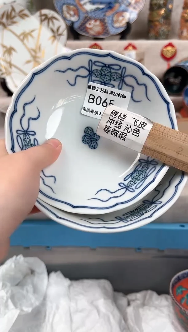 【闪购商品】065B瓷盘 餐具 默认接受微瑕下单