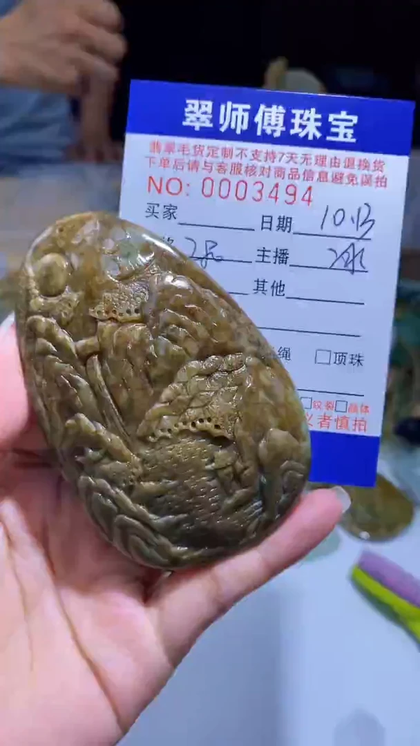 未镶嵌定制翡翠挂件