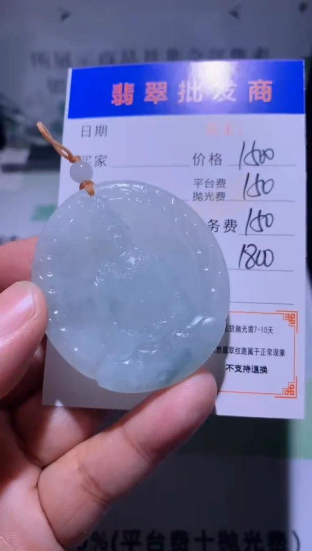 未镶嵌定制翡翠毛货-不退不换