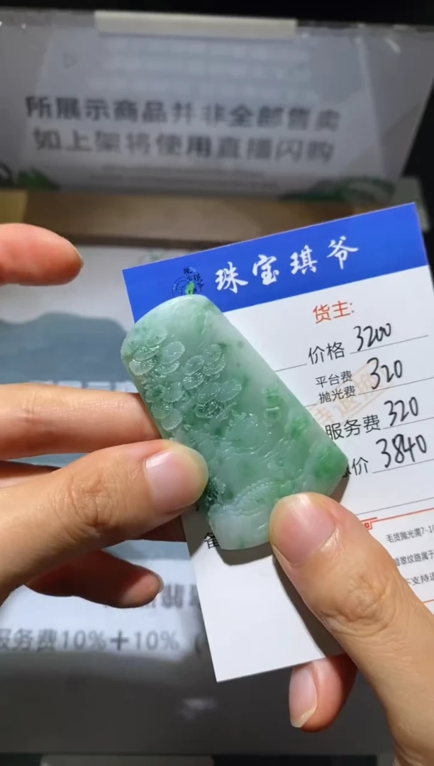 未镶嵌定制翡翠-毛货不退不换-